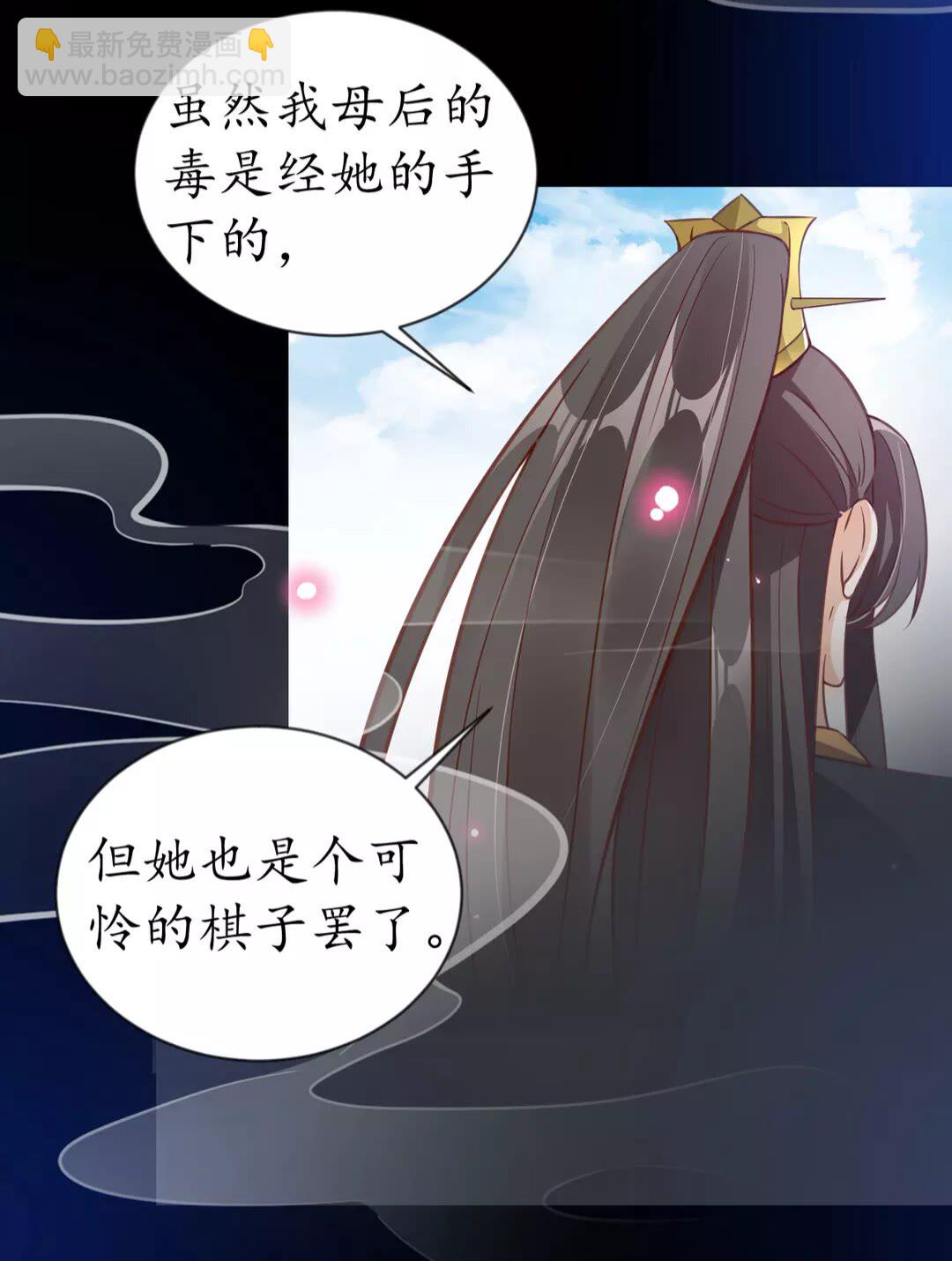 第91话 太子的目的-第92话