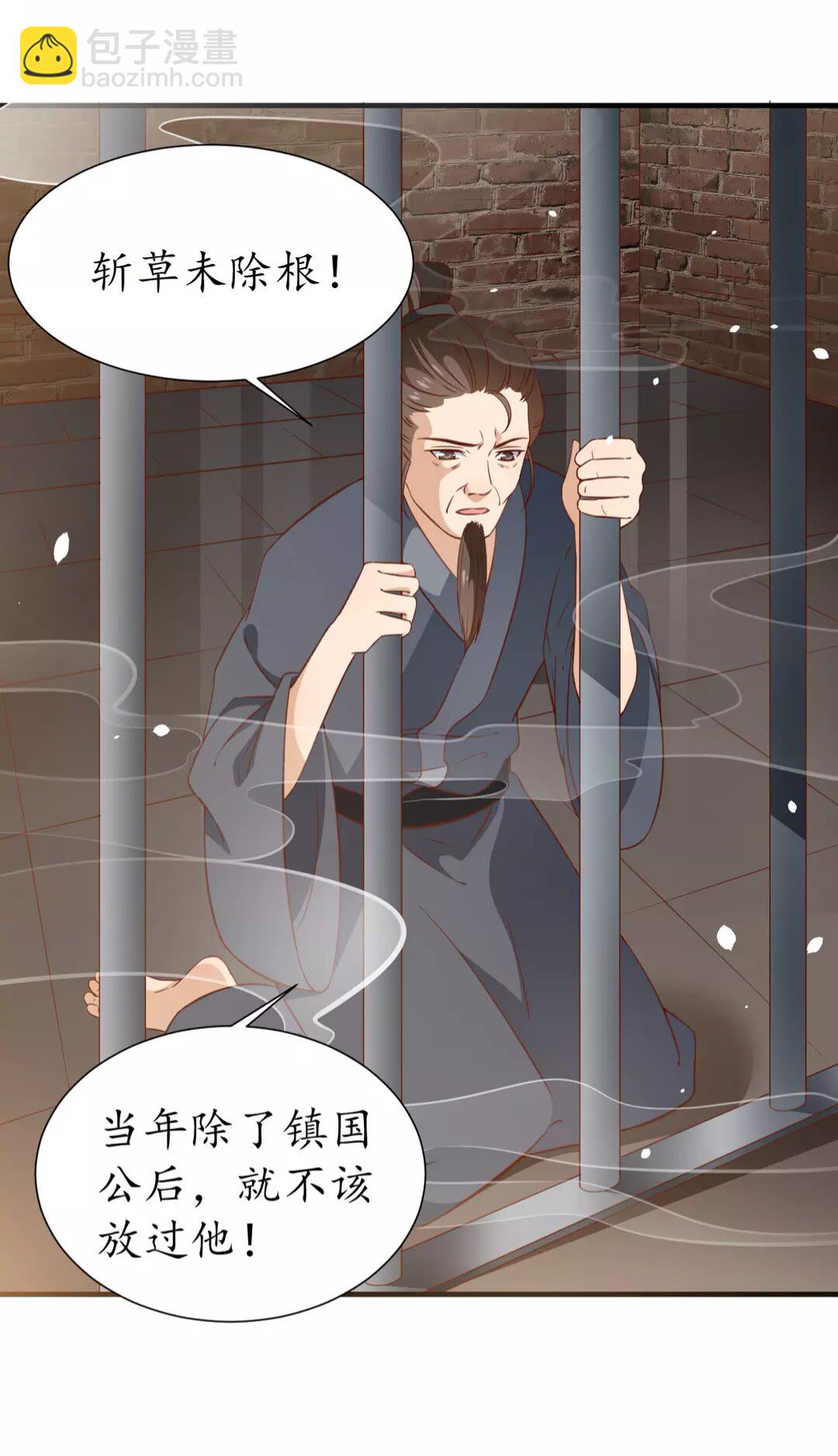 第91话 太子的目的-第92话