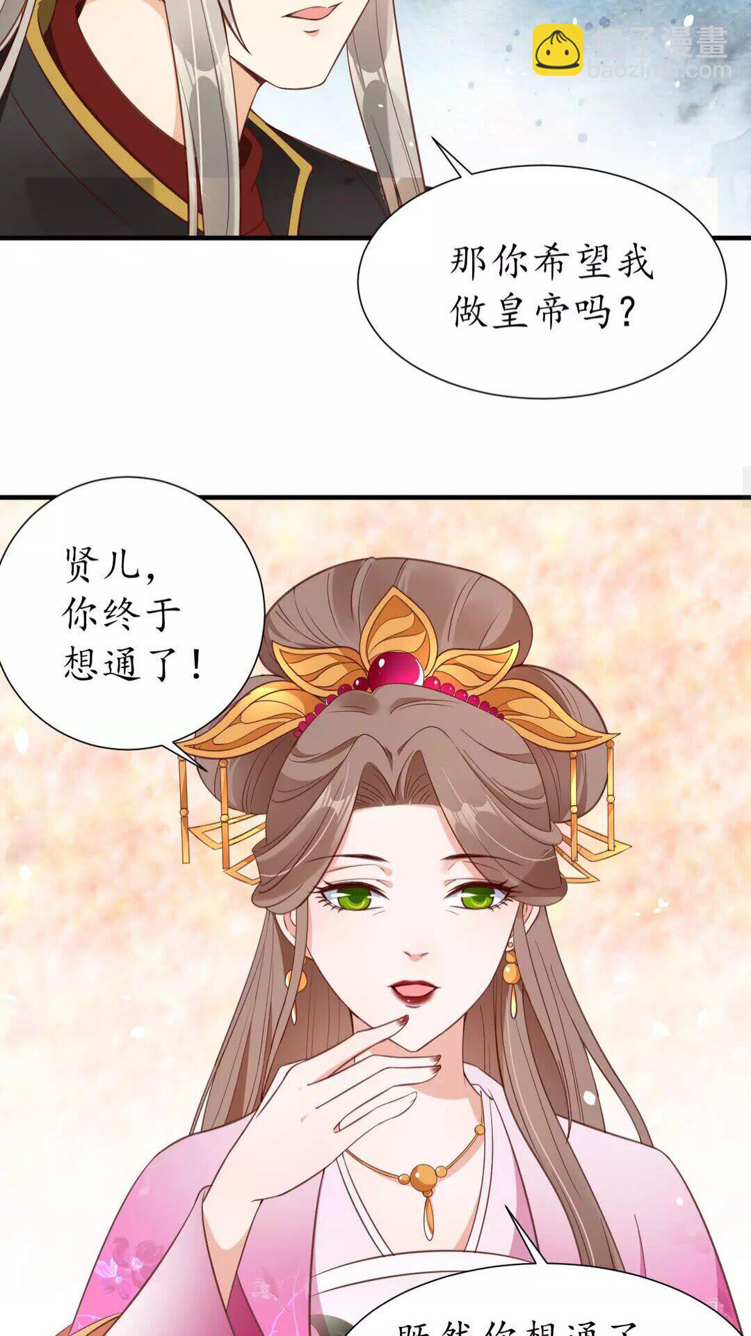 第91话 太子的目的-第92话