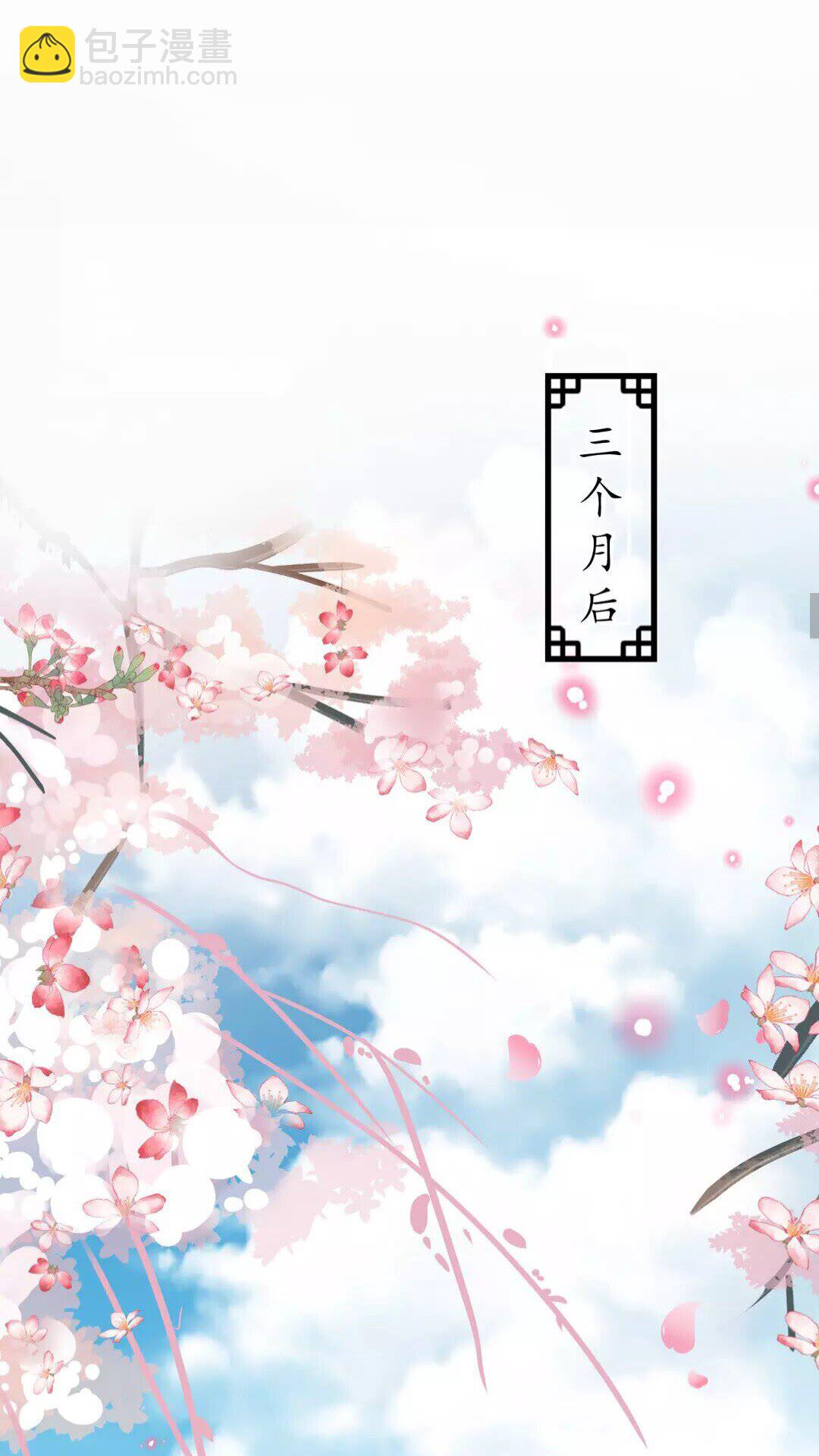 第91话 太子的目的-第92话