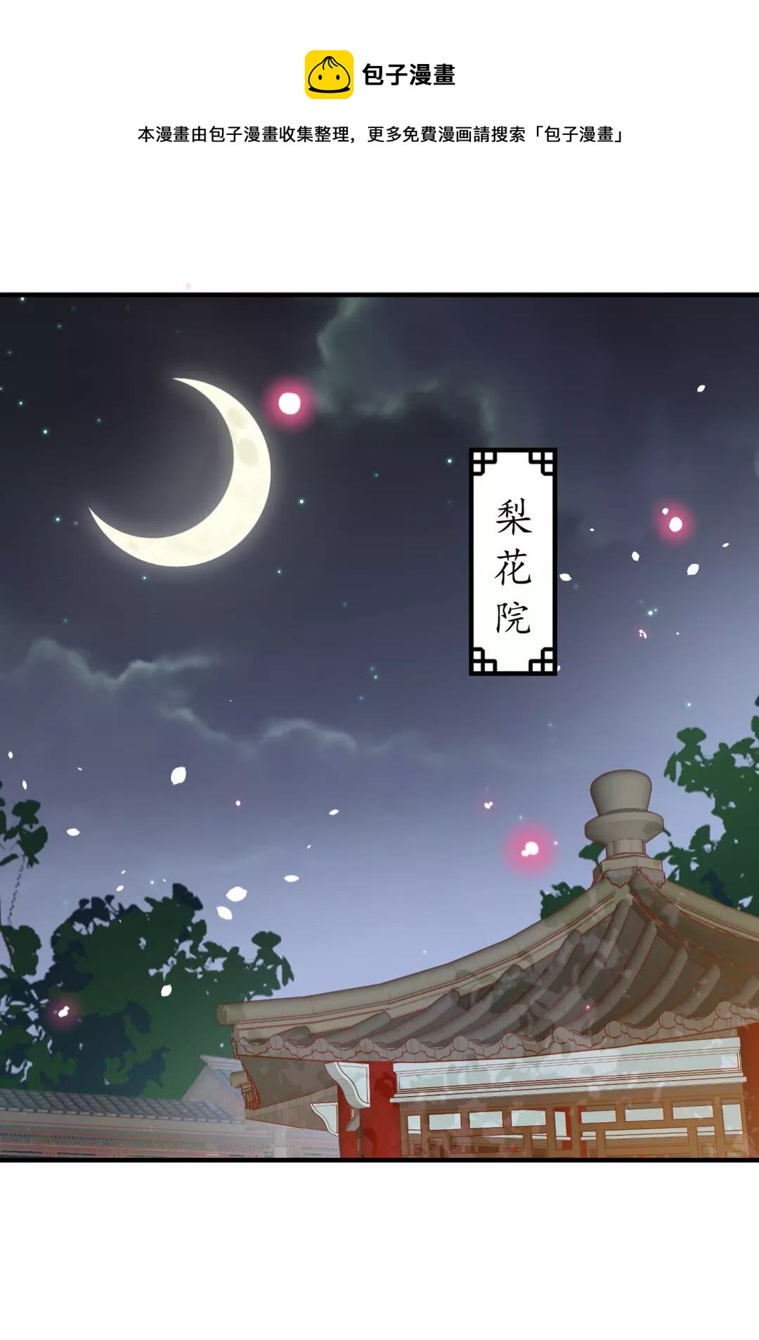 第93话 拔剑吧-第94话
