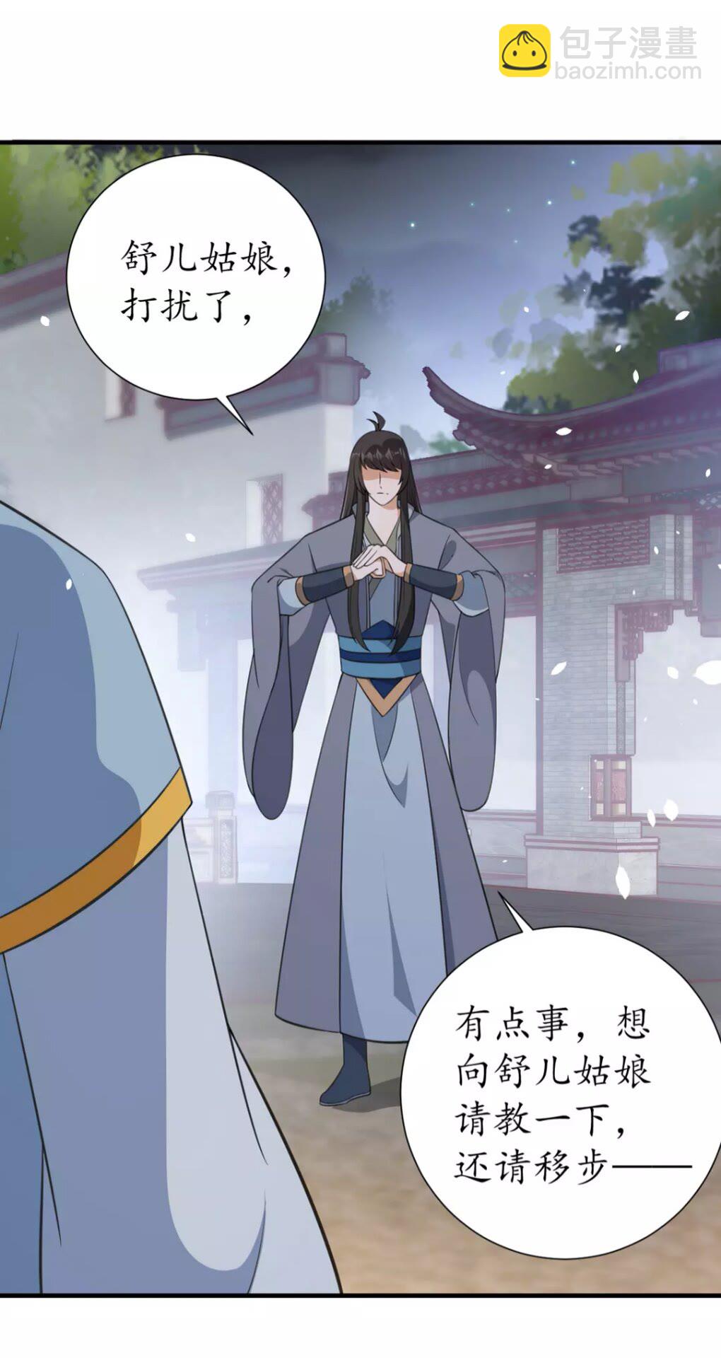 第93话 拔剑吧-第94话