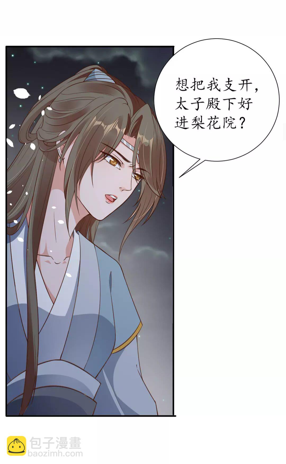 第93话 拔剑吧-第94话