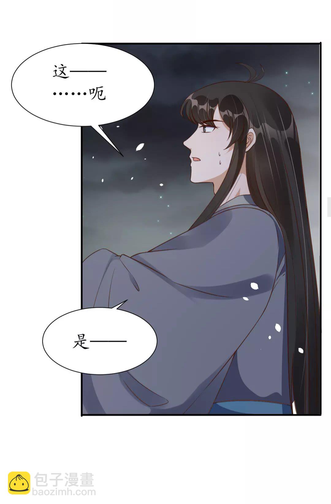 第93话 拔剑吧-第94话