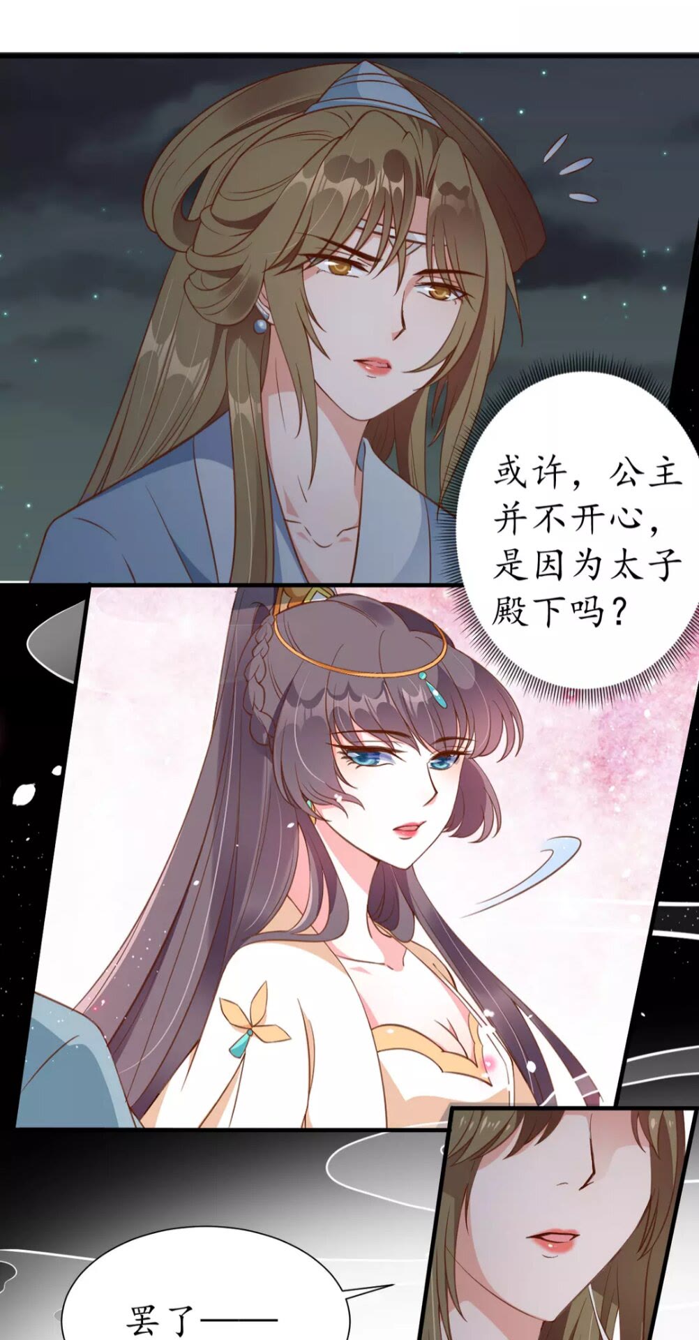 第93话 拔剑吧-第94话