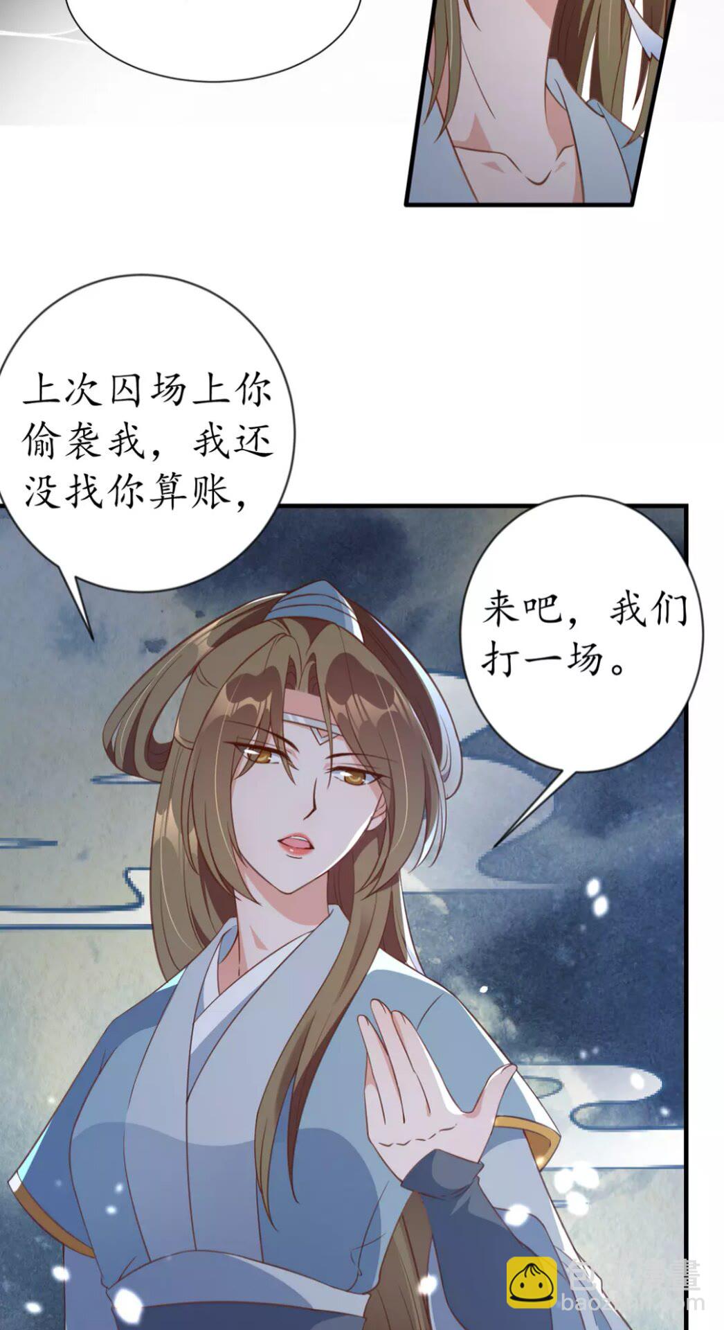第93话 拔剑吧-第94话