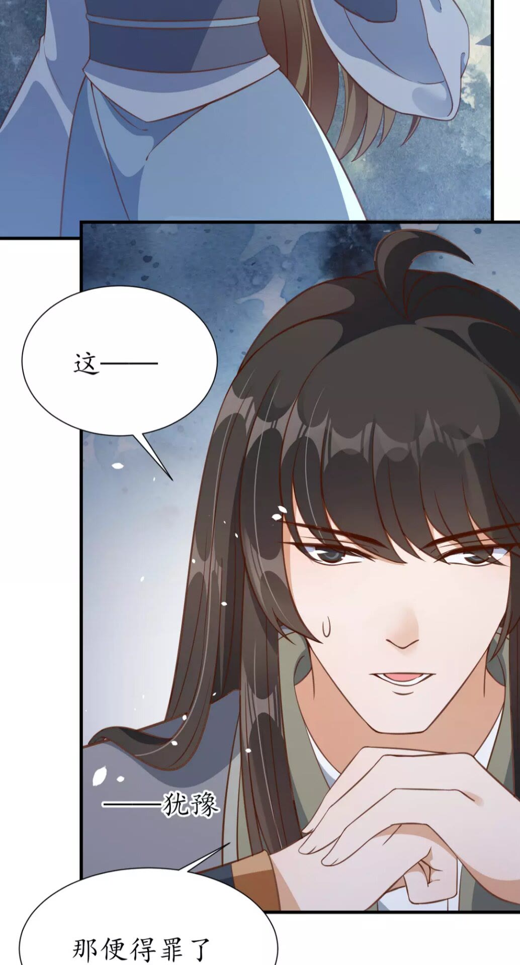 第93话 拔剑吧-第94话