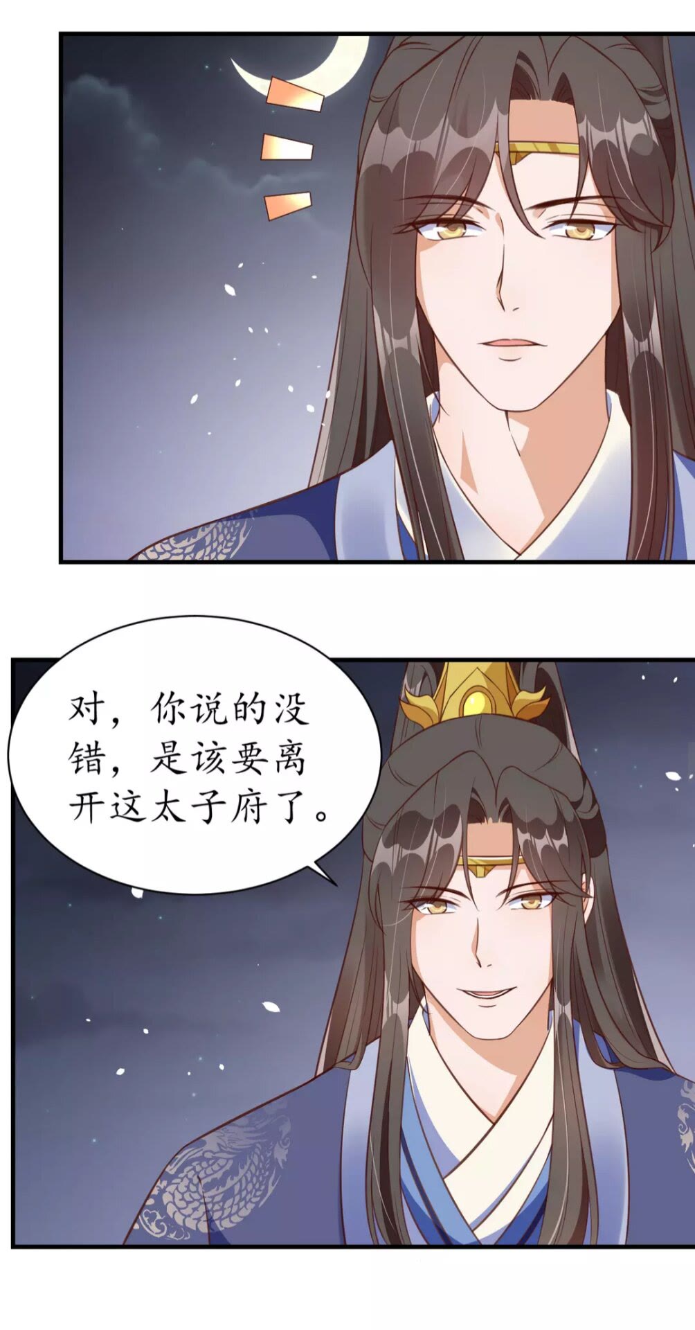 第93话 拔剑吧-第94话