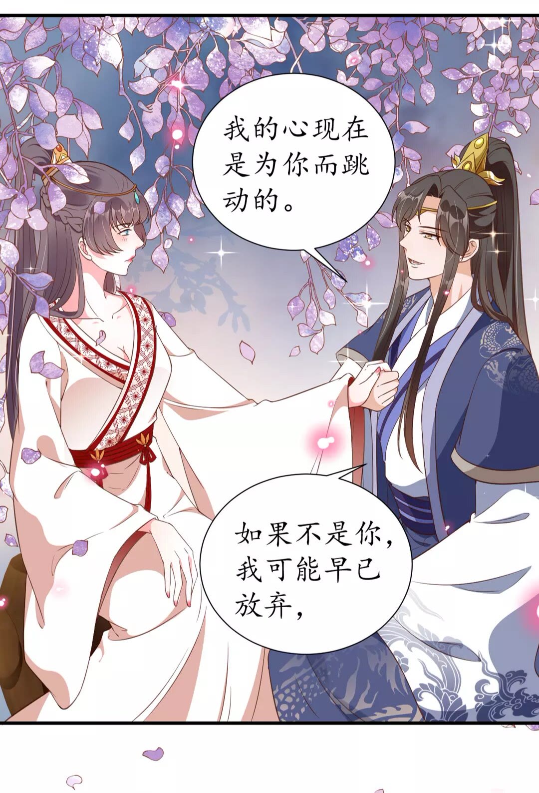 第93话 拔剑吧-第94话