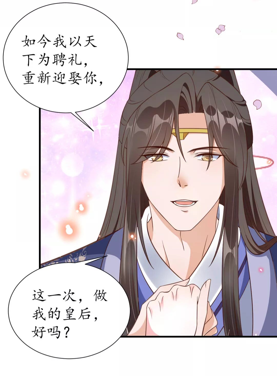 第93话 拔剑吧-第94话