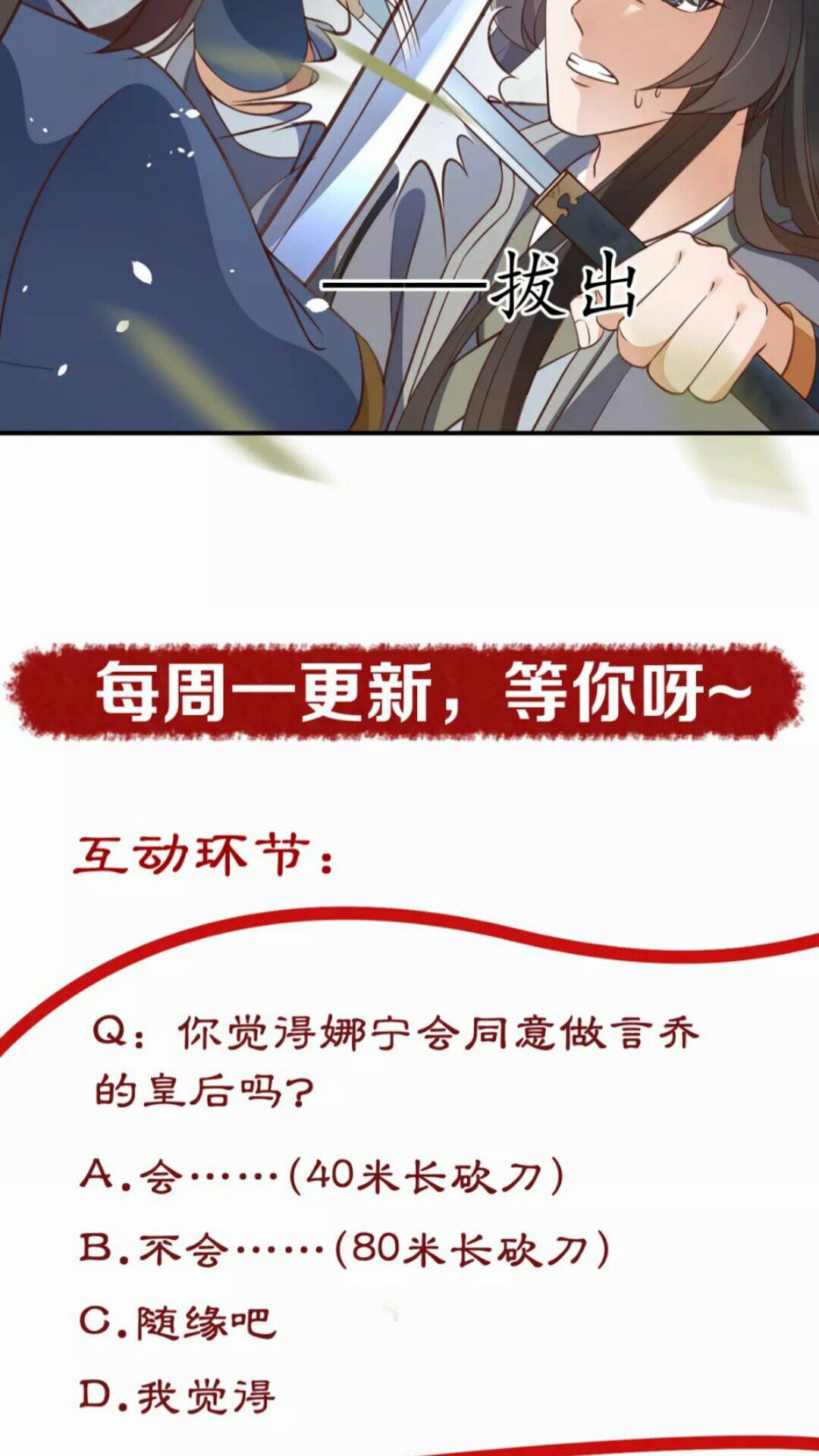 第93话 拔剑吧-第94话