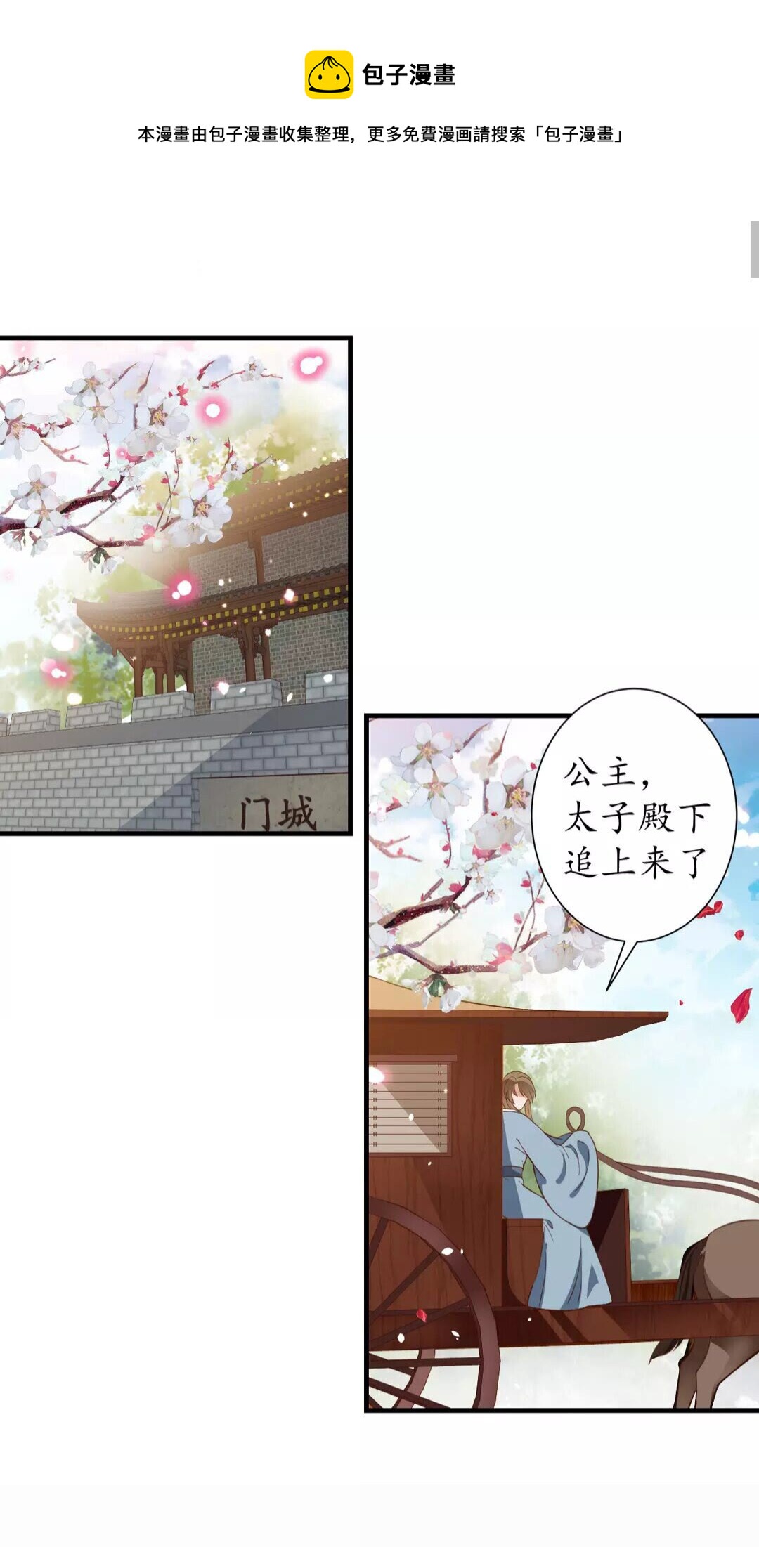 第95话 西域女王-第96话
