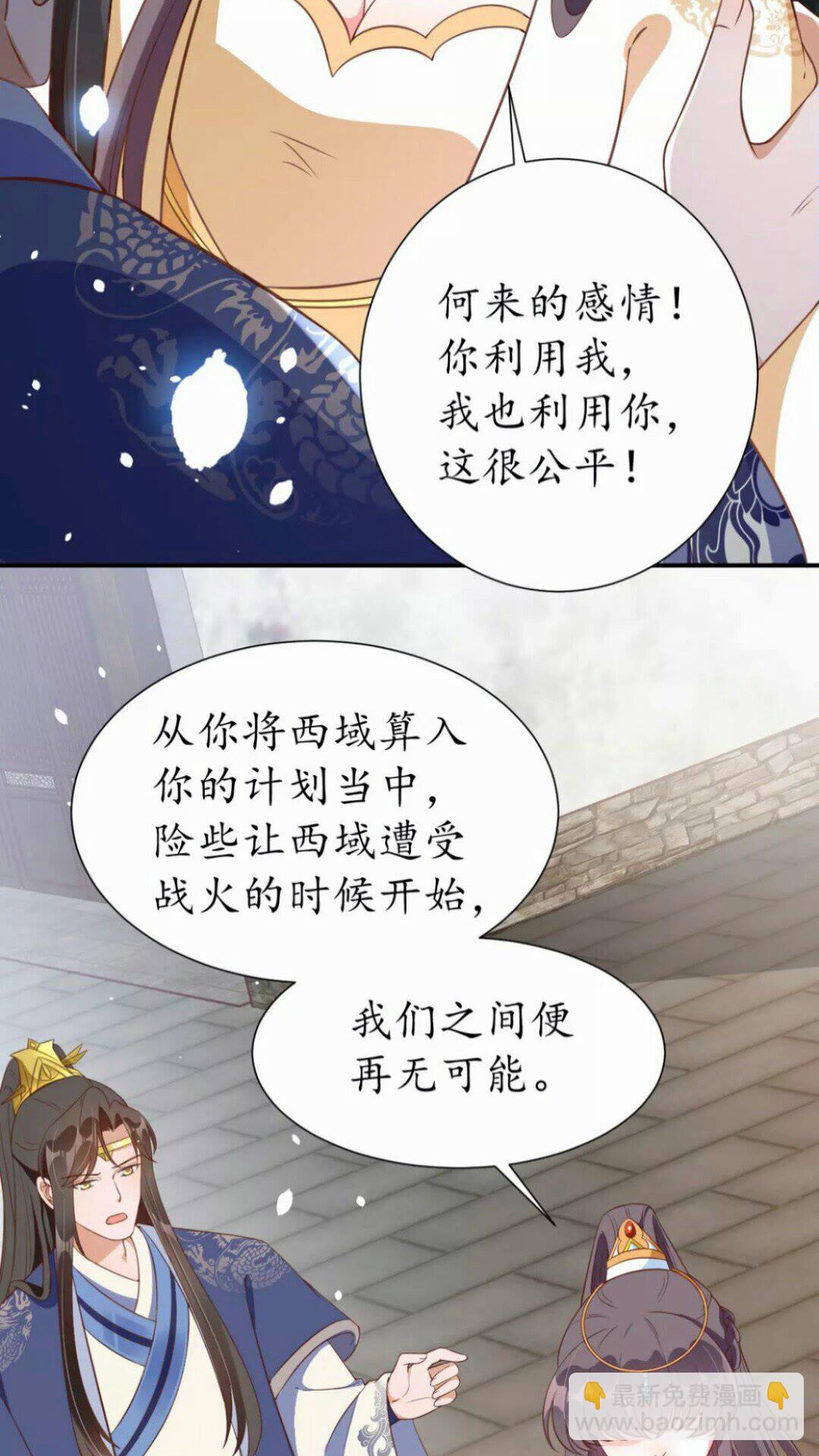 第95话 西域女王-第96话