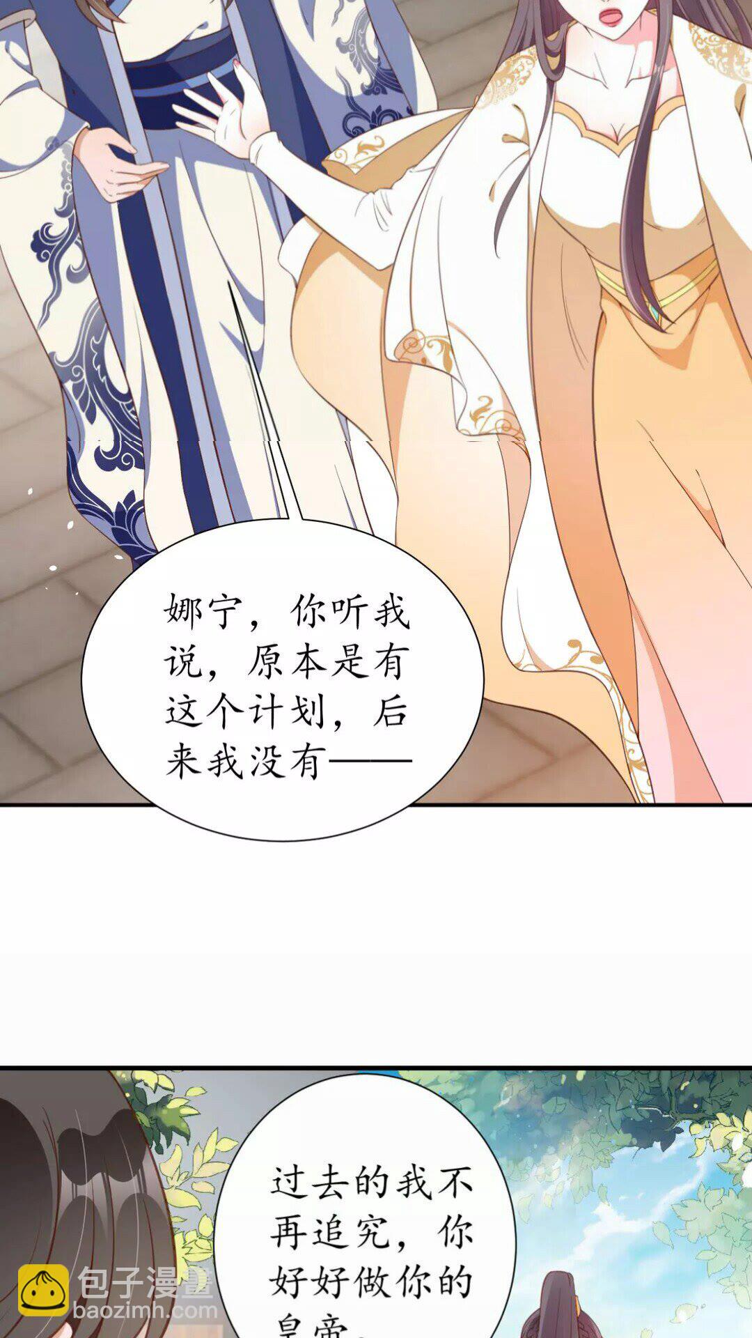 第95话 西域女王-第96话