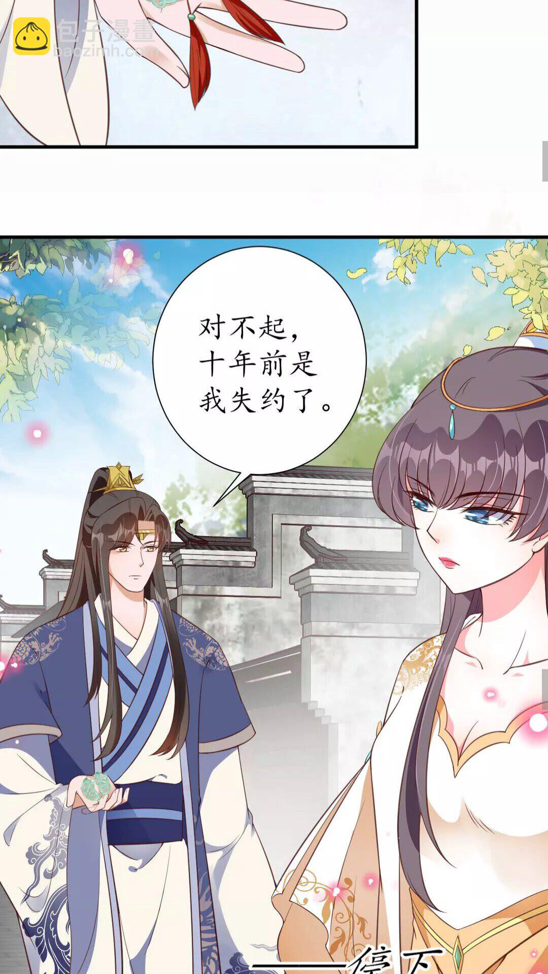 第95话 西域女王-第96话