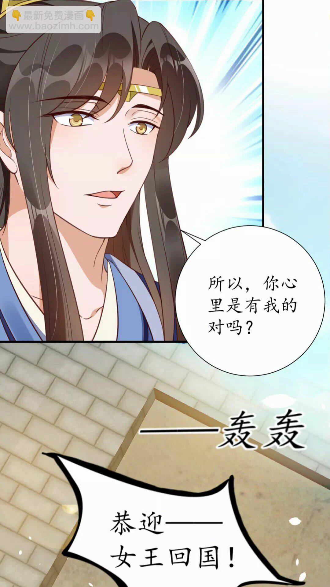 第95话 西域女王-第96话