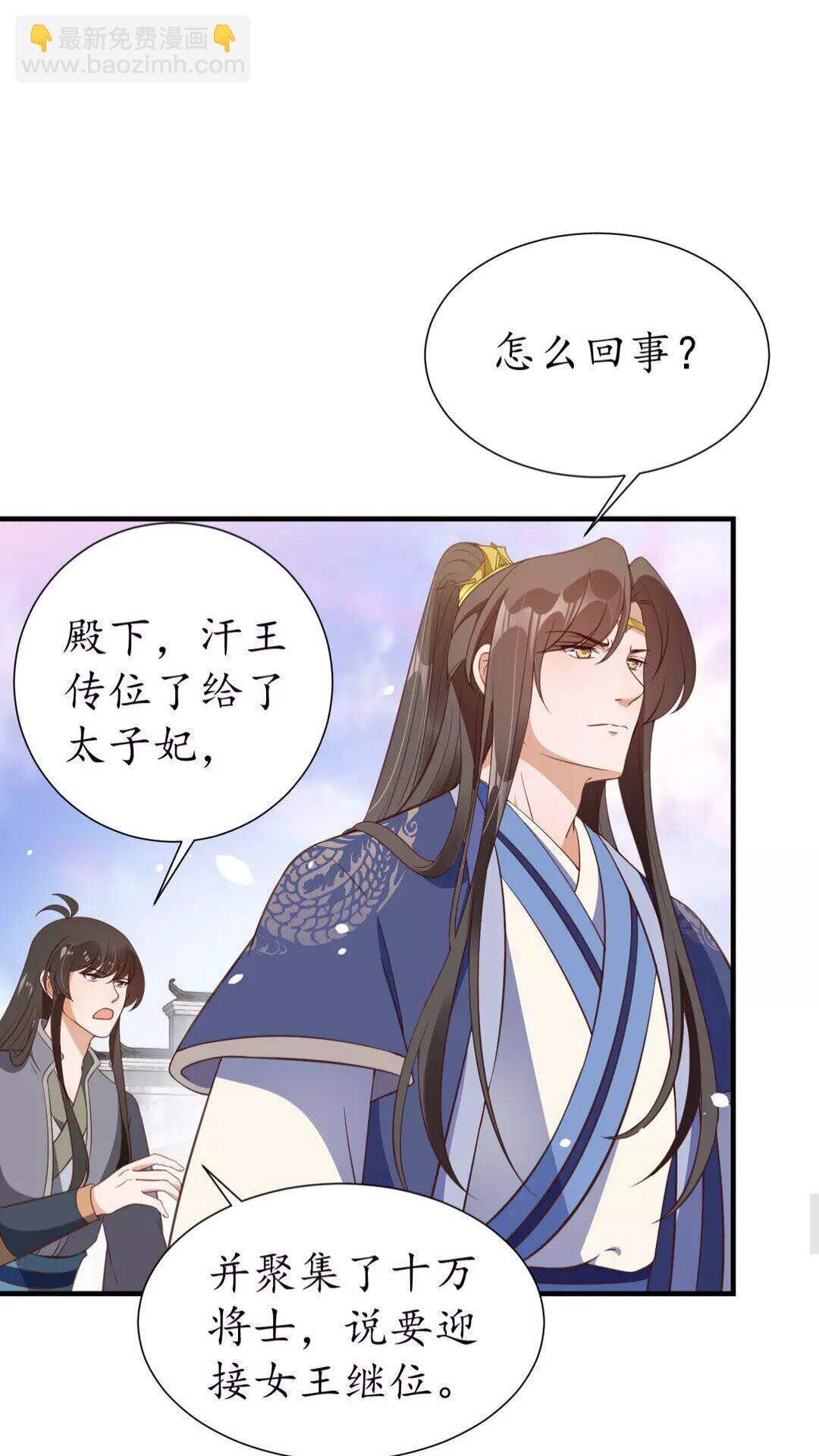 第95话 西域女王-第96话