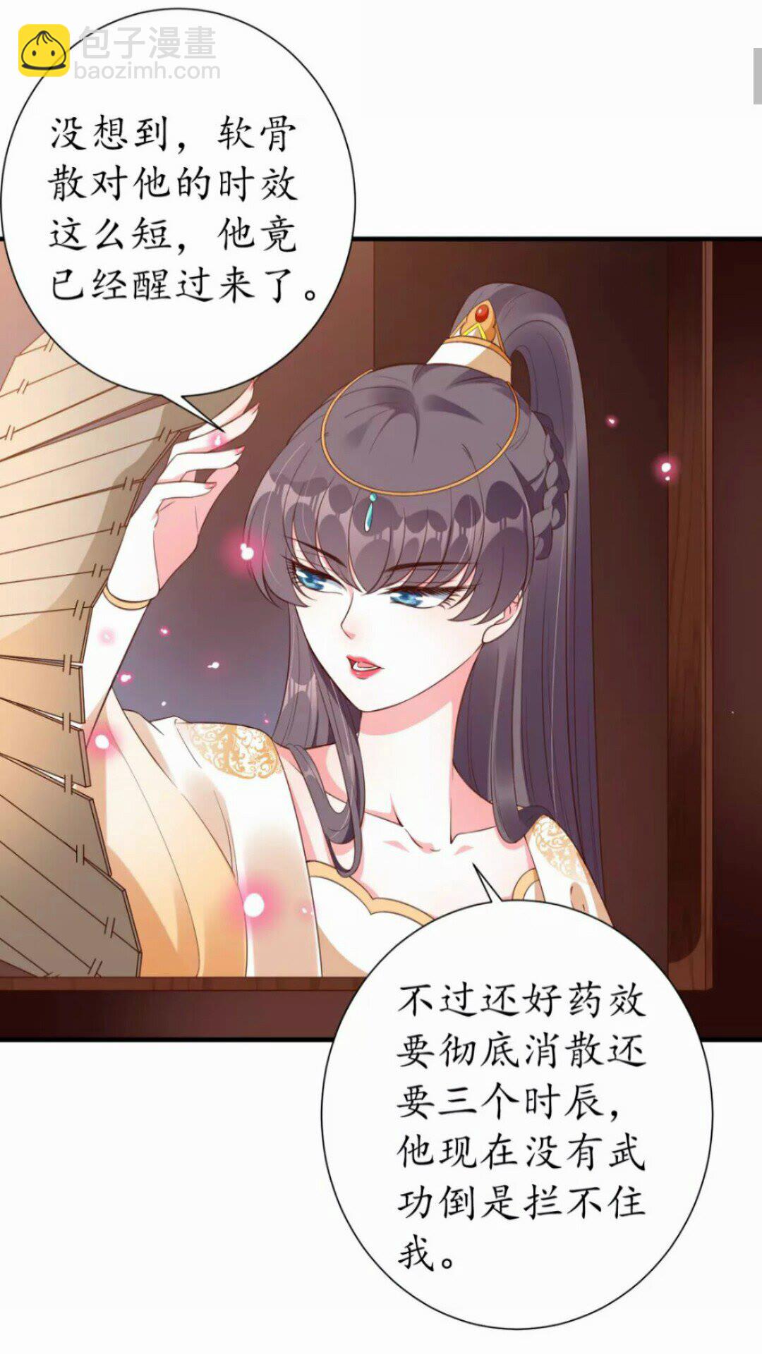 第95话 西域女王-第96话