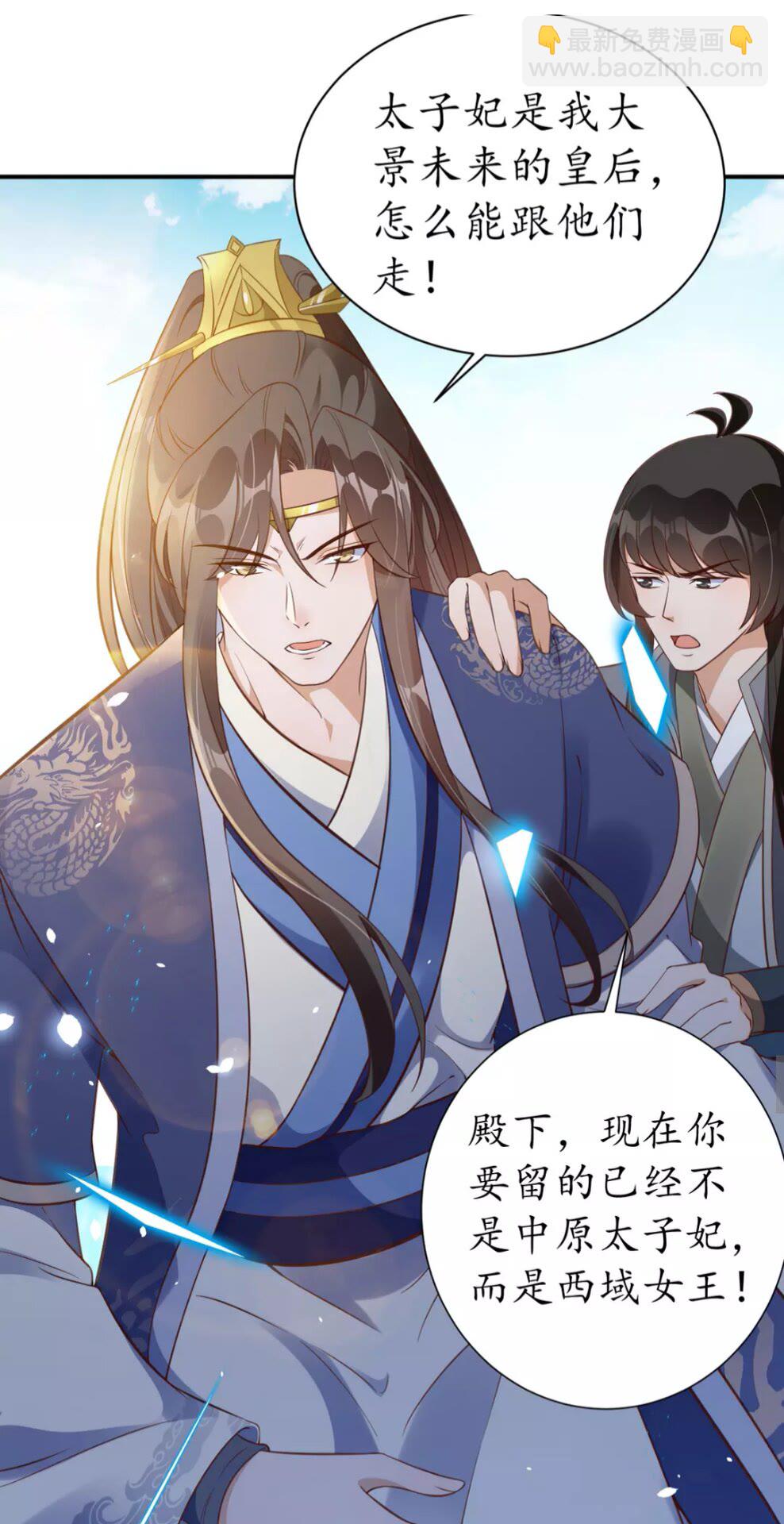 第95话 西域女王-第96话