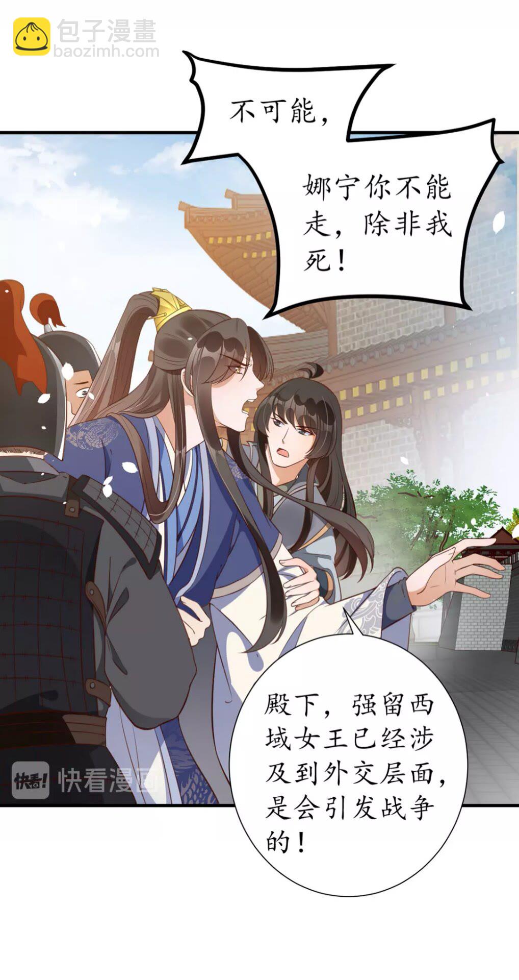 第95话 西域女王-第96话