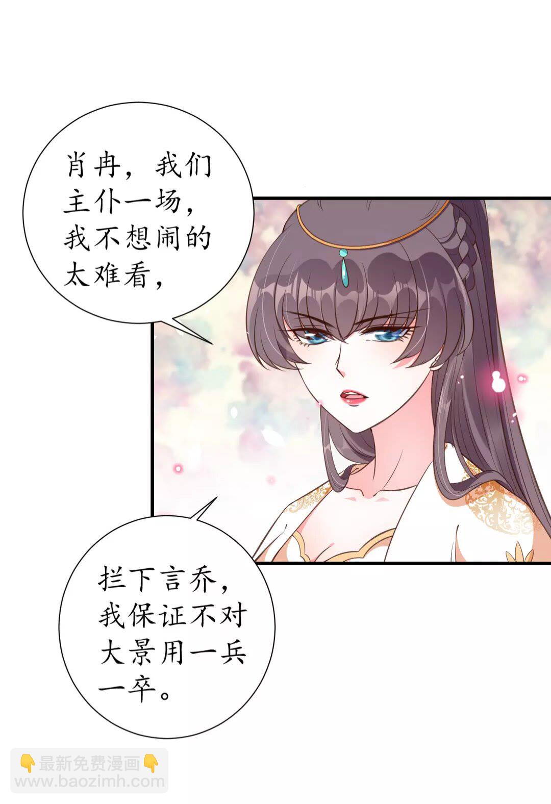 第95话 西域女王-第96话