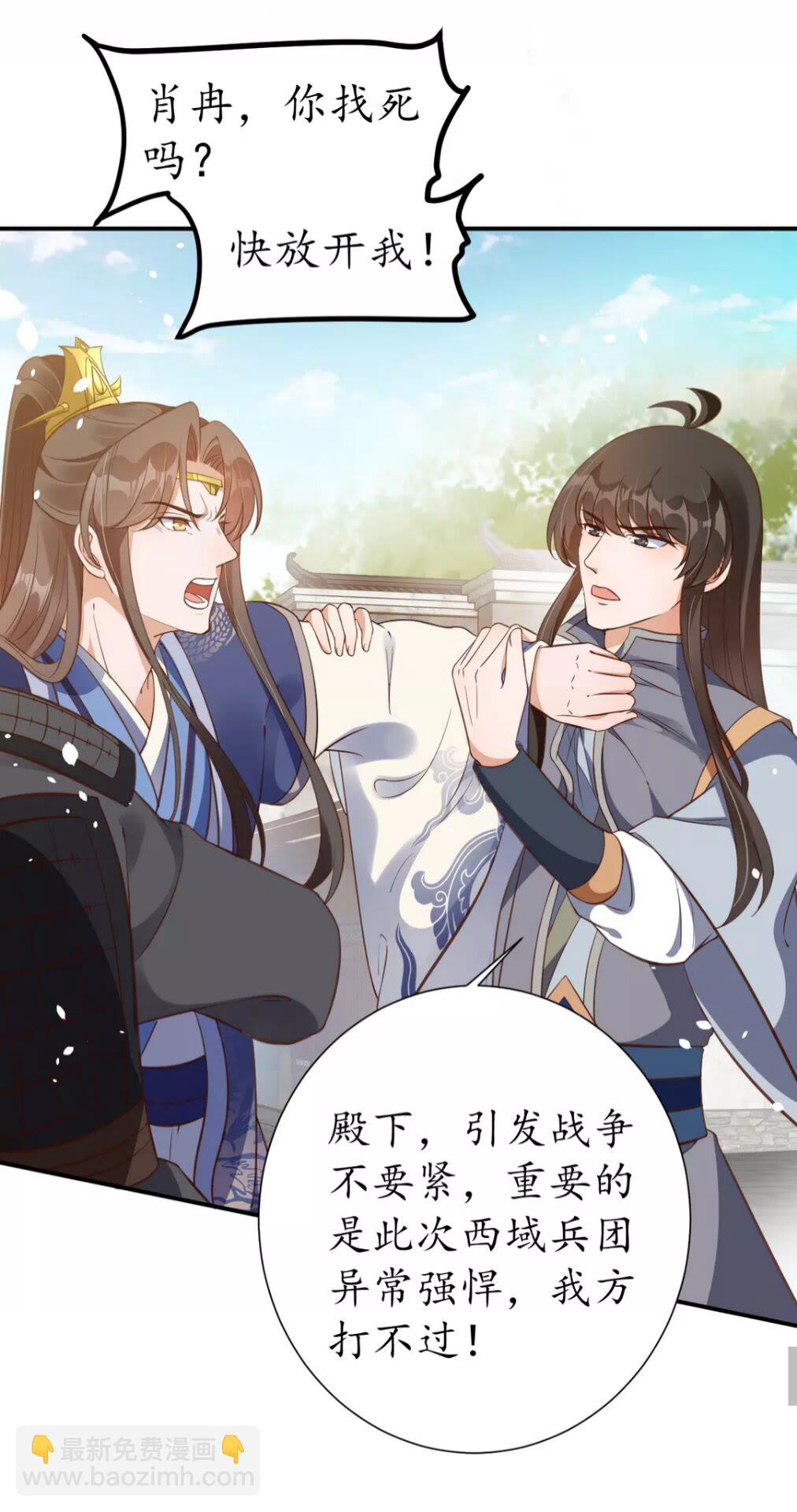 第95话 西域女王-第96话