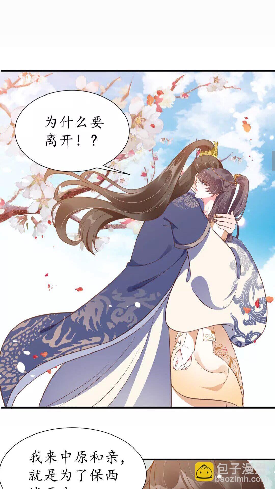 第95话 西域女王-第96话