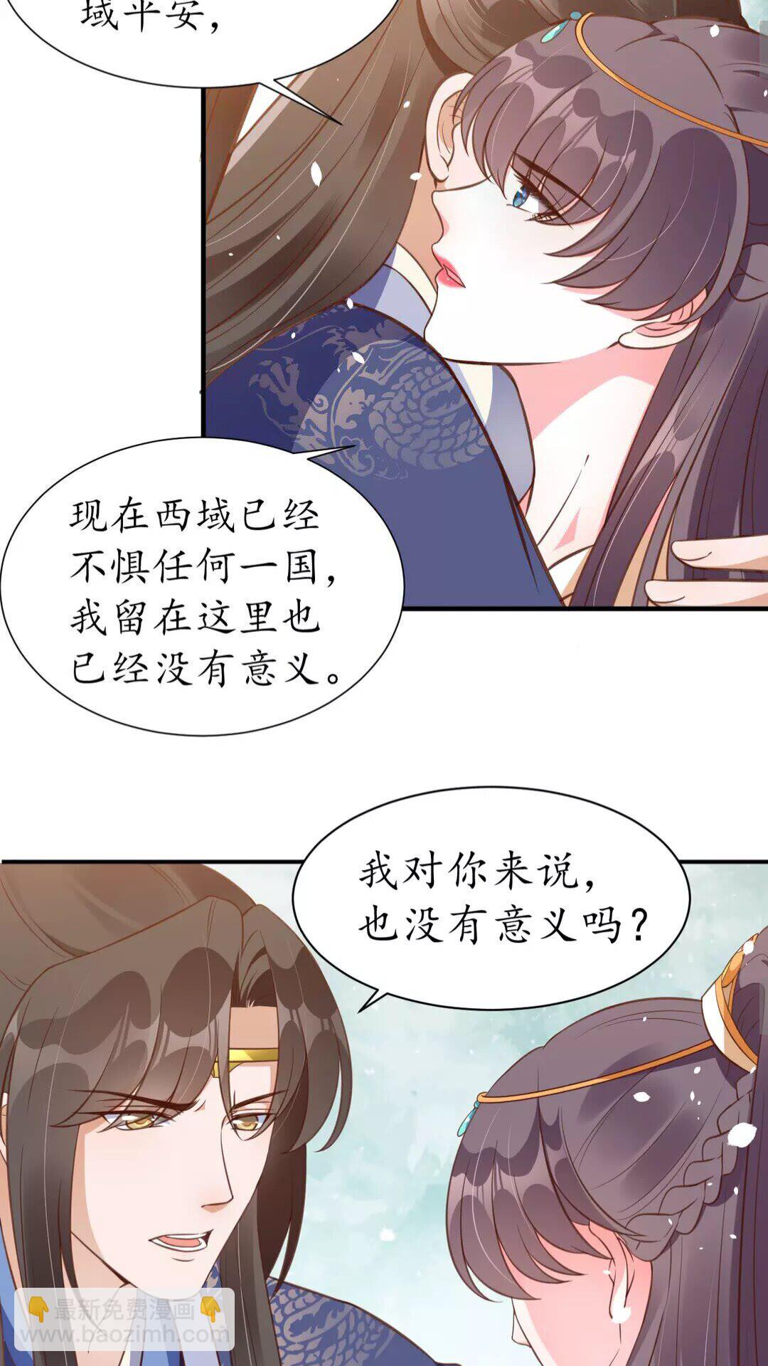 第95话 西域女王-第96话