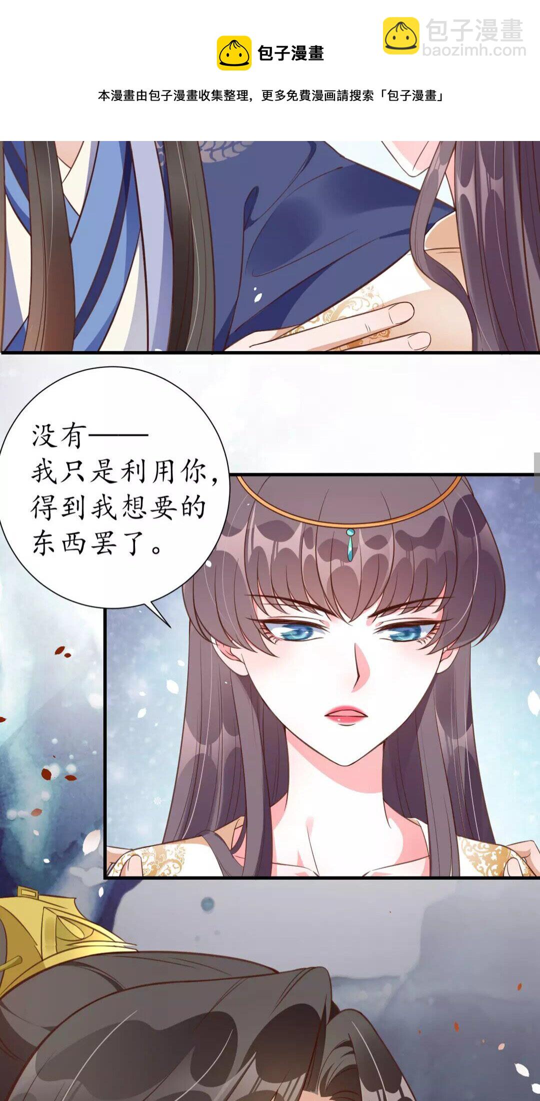 第95话 西域女王-第96话