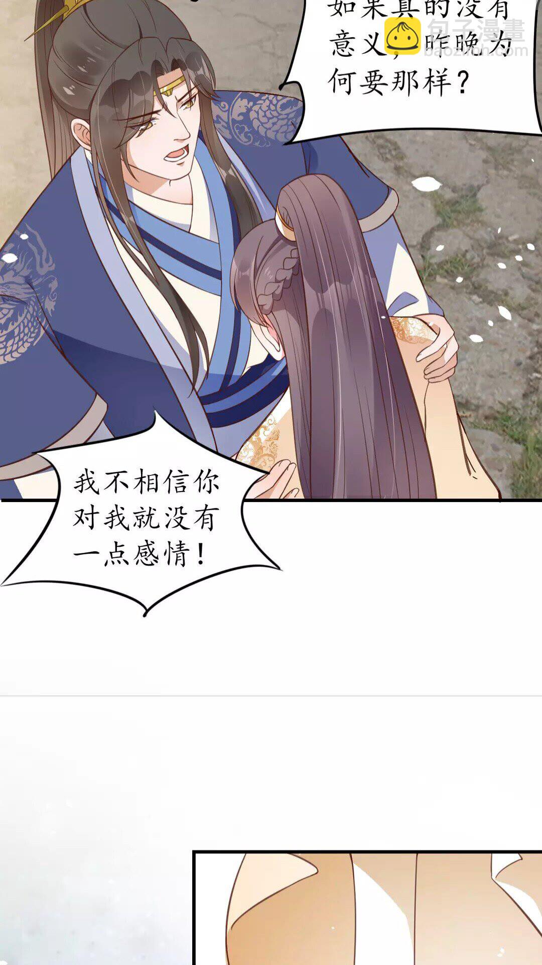 第95话 西域女王-第96话