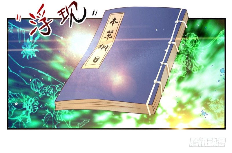 第02话：武仙神医（上）-第2话