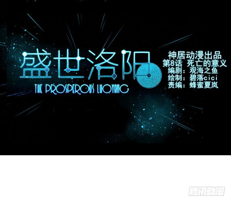 第08话：死亡的意义（上）-第14话