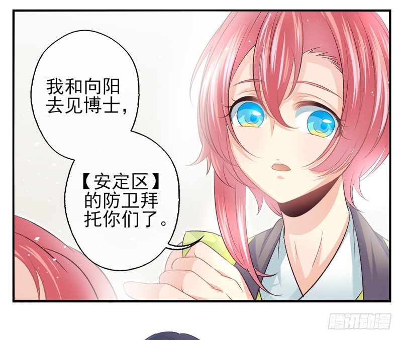 第08话：死亡的意义（上）-第14话