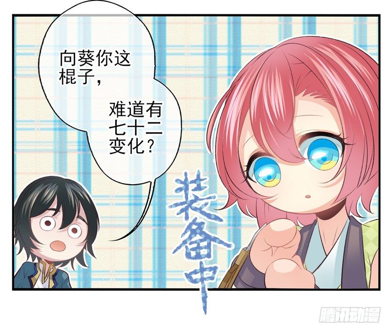 第09话：病毒起源（上）-第16话