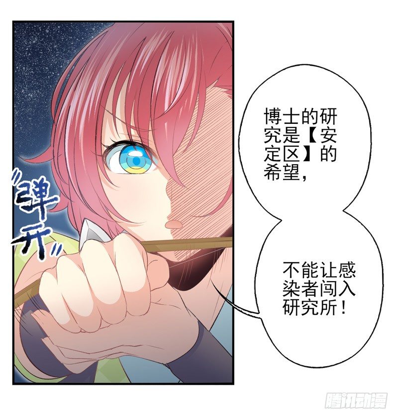 第09话：病毒起源（上）-第16话