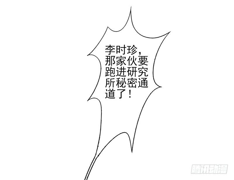 第09话：病毒起源（上）-第16话