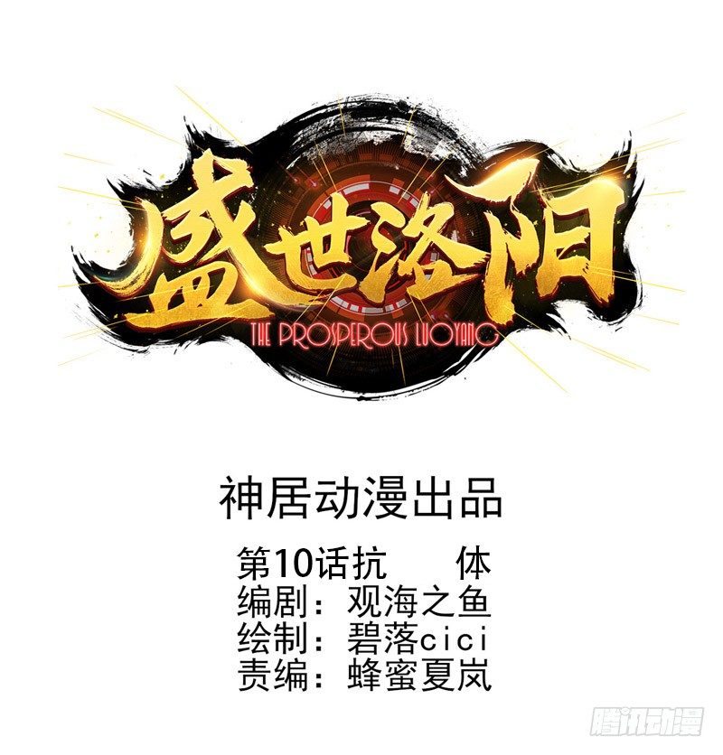 第10话：抗体（上）-第18话