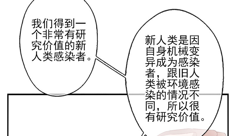 第10话：抗体（上）-第18话