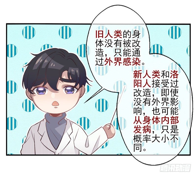 第10话：抗体（上）-第18话