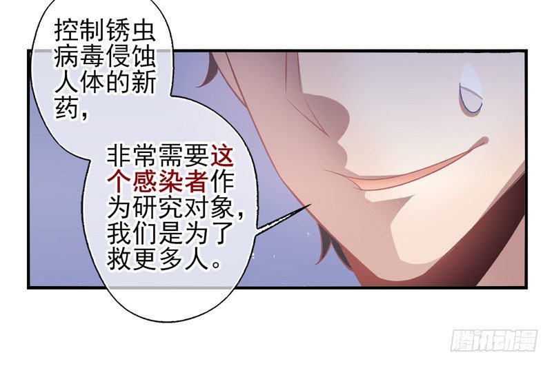 第10话：抗体（上）-第18话