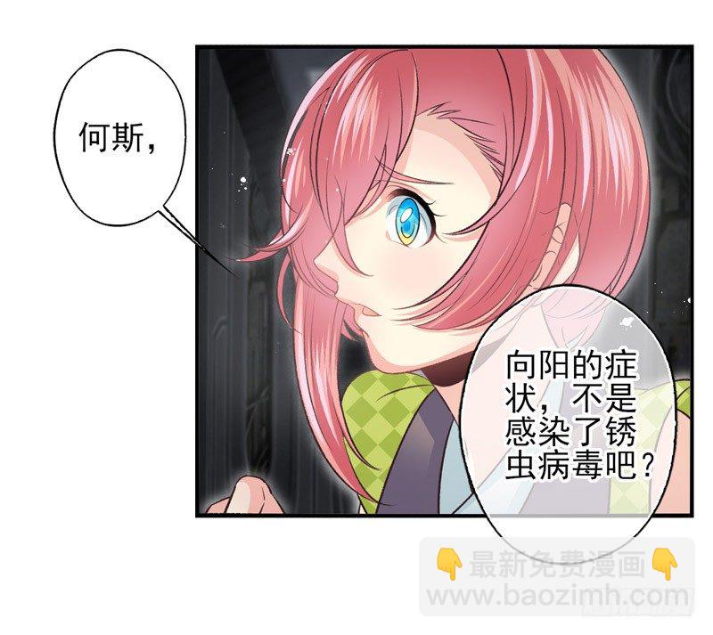 第10话：抗体（上）-第18话