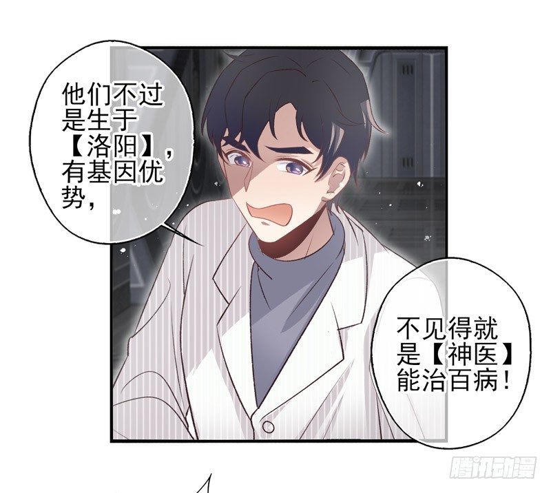 第10话：抗体（上）-第18话