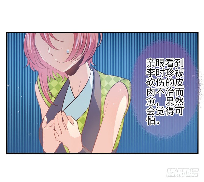 第13话：理想（上）-第24话