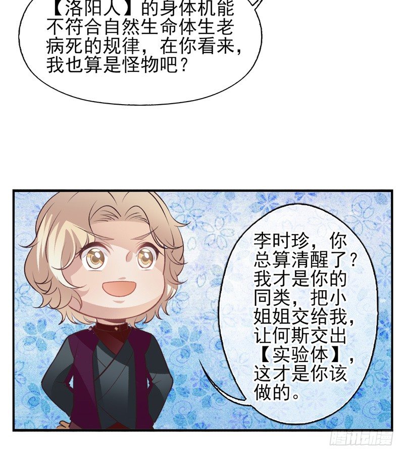 第13话：理想（上）-第24话
