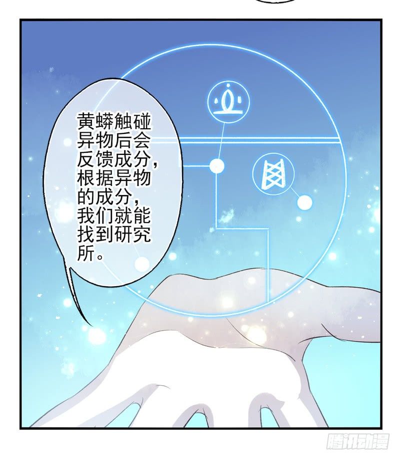 第14话：特别之人（上）-第26话