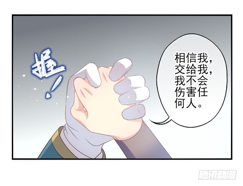 第16话：牺牲（上）-第30话