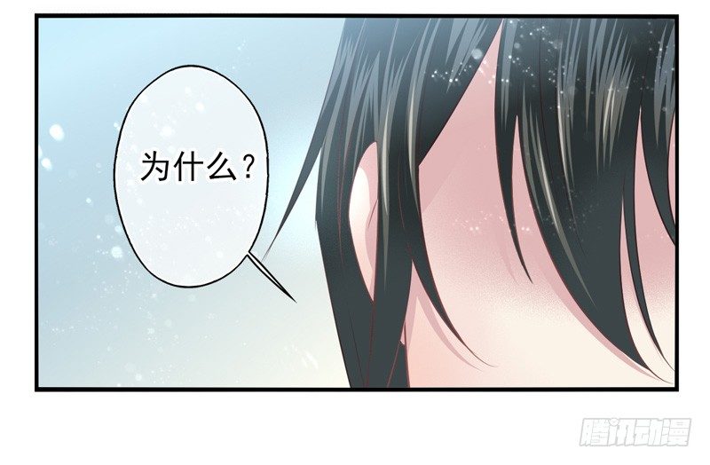 第03话：锈虫感染（上）-第4话
