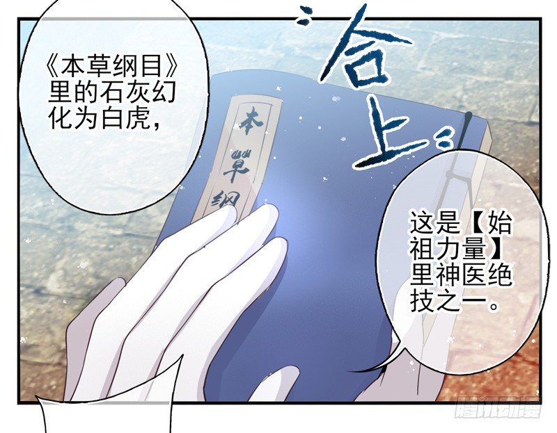 第03话：锈虫感染（上）-第4话