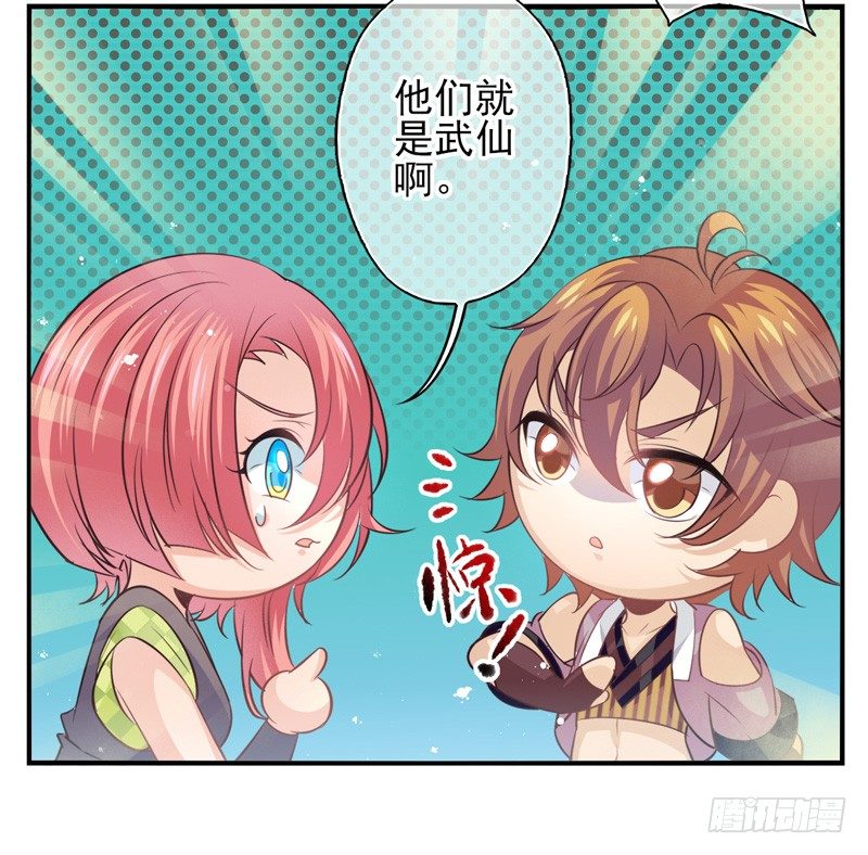 第03话：锈虫感染（上）-第4话
