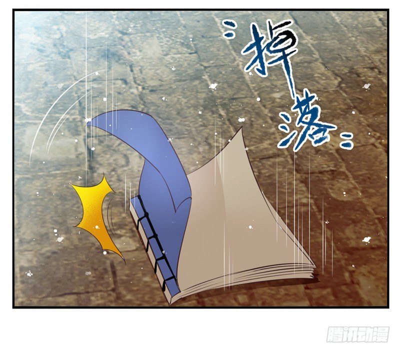 第03话：锈虫感染（上）-第4话